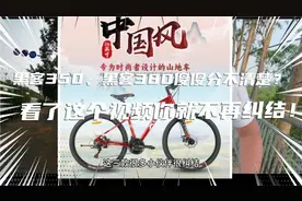 黑客350、黑客380傻傻分不清楚？看了这个视频你就不再纠结！视频封面