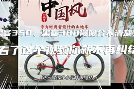黑客350、黑客380傻傻分不清楚？看了这个视频你就不再纠结！视频封面