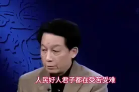 易中天为什么会被请去喝茶,看完这段你就明白了。