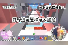 “开学进班怎样不尴尬”非常实用 建议收藏 作者亲测有效