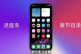 新iPhone 30个设置，让苹果手机更好用、更耐用、更省电！