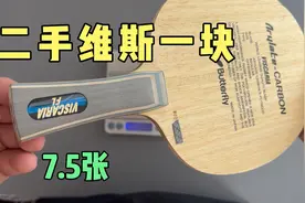 球友邮寄一个横板维斯底板，有原盒还可以查码，维斯为何火爆视频封面