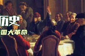 法国大革命:民主意识觉醒推翻君主制度并引发欧洲政治变革的先驱视频封面