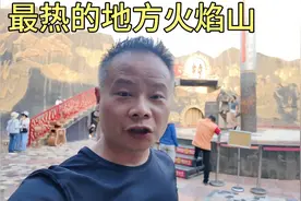 去了一趟新疆的火焰山，进了景区才发现有两个，不知道哪个是真的