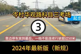 2024年广州岑村华观路科目三3号线（新规）视频封面