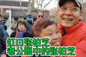虹口张柏芝的老公突袭虹口公园…请看#百姓生活#实拍@顶峰了kaja视频封面