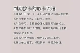 建行储蓄卡到期了，在手机银行预约到期换卡及领卡挂号，方便快捷视频封面