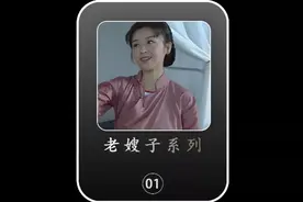 老嫂子系列：#好剧推荐 #影视解说视频封面