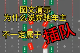 奔驰加塞砸车事件分析，你所看到的并不一定就是这样的，多思考🤔️视频封面