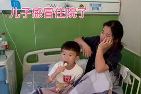五岁儿子感冒住院了，真的很坚强，妈妈在医院陪伴，爸爸负责做饭视频封面