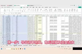 拼多多对账（一）视频封面