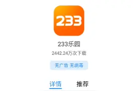 233乐园下不回去了？你们快帮我想想办法。