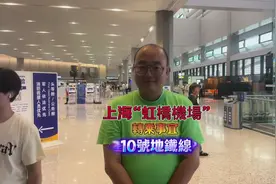 上海“虹桥机场”T1、T2航站楼，转乘详细时间！详细事宜！视频封面