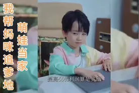 萌娃当家我帮妈咪追爹地视频封面