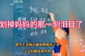 老师让孩子选择留下唯一一位亲人，看到最后我也哭了视频封面