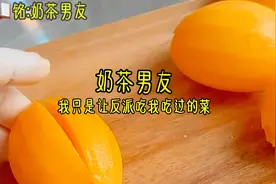 📖名：奶茶男友。悟、空、可阅