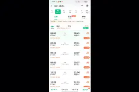 高铁发车时间