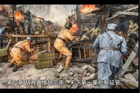 穿越1945——纪念抗战胜利70周年访谈纪实（第十四章1）