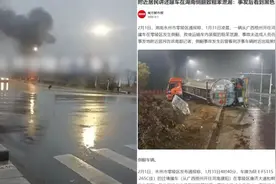突发粗苯泄漏事故！官方修建7段堤坝截流！视频封面