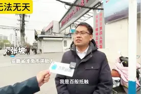 男子维权被送精神病院强制治吃药22天！网友：谁给的这么大权利？视频封面