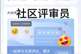 如何申请抖音社区审核员