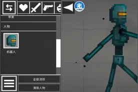 甜瓜游乐场制造大型机器人的教程