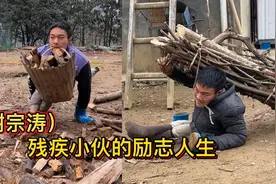 陕西小伙天生双脚残疾，凭借双手供妹妹读书，渴望妹妹能走出大山视频封面