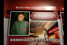 香港驻军体现邓小平战略眼光视频封面