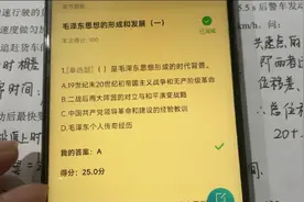 超星学习通:2024毛概，中特，第二章毛概思想测验答案视频封面