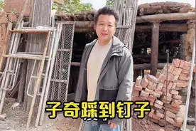 子奇不小心踩到钉子脚都肿了，一朵心疼坏了，背着子奇偷偷抹眼泪