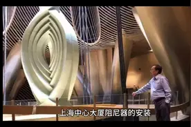 上海中心大厦阻尼器安装过程视频封面