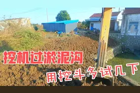 挖机过淤泥沟的时候，用挖斗多试几下，不陷挖机才好走视频封面