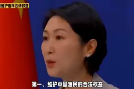 中国维护台湾渔民合法权益，接管台湾事务了吗？视频封面