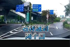 快速路匝道前遇到两个口第一次走很容易走错，导航都会怎么引导呢