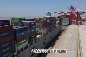 43个港口易主背后，藏着一场资本与权力的终极博弈！视频封面