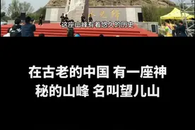 民间故事#望儿山#视频封面