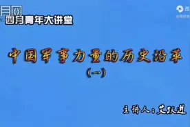 这样的教授才能教育出爱国的学生，看艾跃进教授讲军事理论视频封面