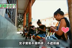 贵州“两片瑶族”，只以两片布料为衣？#女子#着装#趣闻#穿衣习俗
