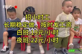 招小时工
男女不限，18~40岁
白班:19元/小时
夜班:22元/小时视频封面