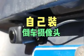 如何自己加装倒车摄像头，不同焦距热成像选购，屏幕放哪视频封面