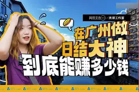 985大学生体验日结工作直接崩溃：干到凌晨6点，住16块宿舍