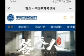 大家四级都多少分呀？不会还有人没过四级吧！视频封面