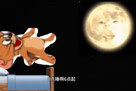 零点睡六点起鬼畜