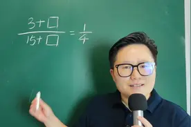对数学多一些喜欢，童年生活就会多一些快乐