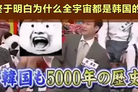 一本正经，看完这个你就明白为什么韩国人说全宇宙都是他们的视频封面