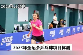 陈梦参加2025全运会体测，又有机会看大梦打球了，开心视频封面