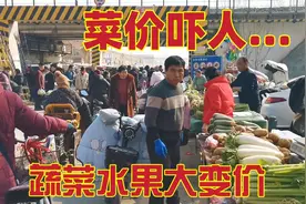 北京边蔬菜水果大变价，现在草莓真便宜，看今天菜价猪肉合适吗？视频封面