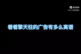 非常的《文明》视频封面