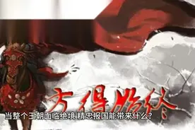 明朝锦衣卫的末日：大小头目全部死亡，一天之内组织便被消灭视频封面