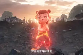 天雷滚滚我好害怕，劈的我浑身掉渣渣#哪吒#视频封面